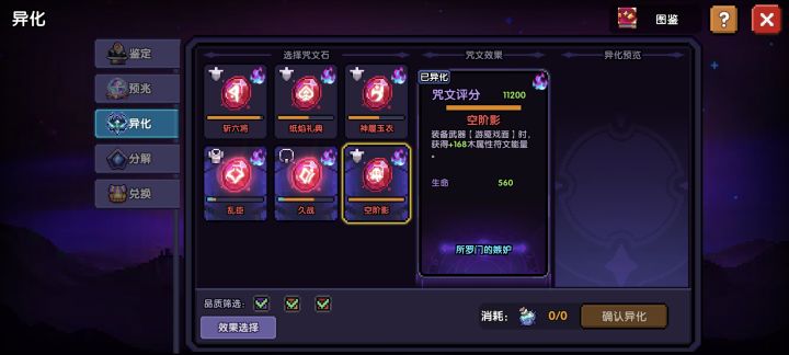 想低价买出去为什么买不了截图