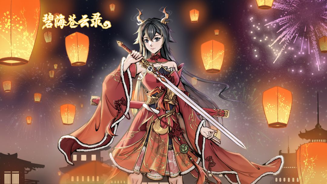 新年版本（四人组一图流）非新手向截图