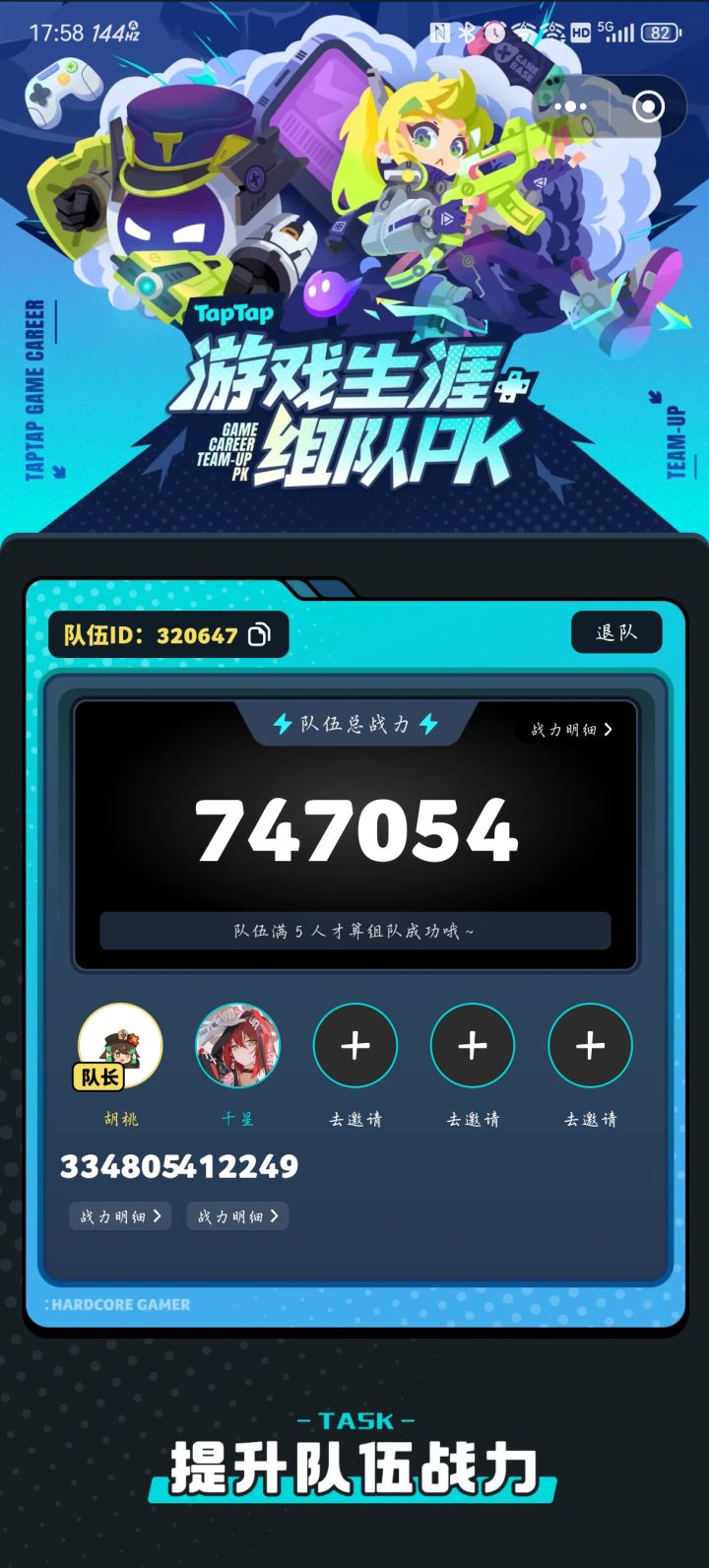 来些战力差不多的吧截图