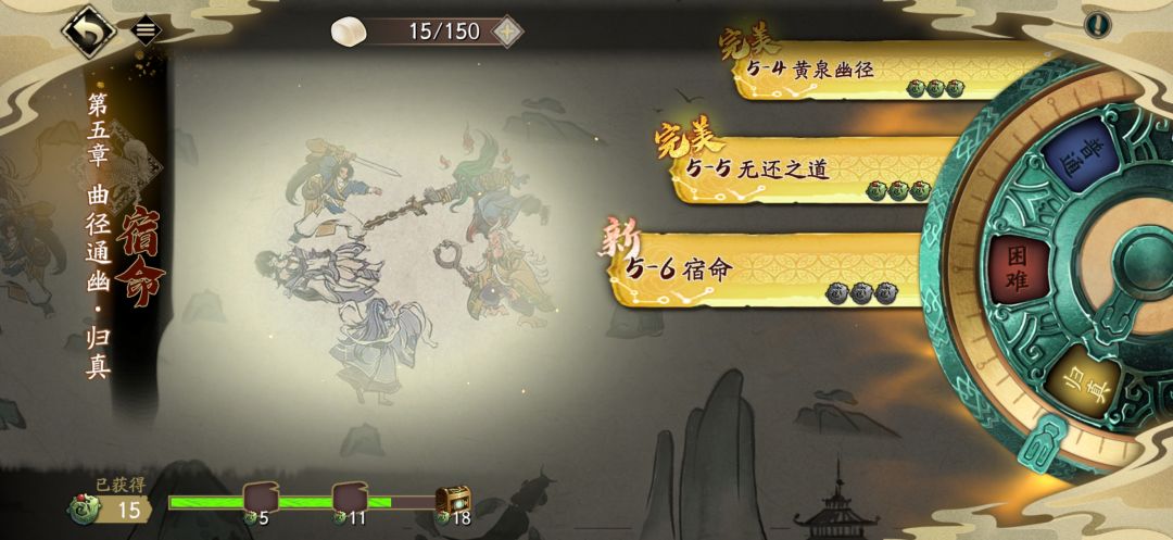 求助大佬,神魔至尊传5-6归真怎么过啊 1