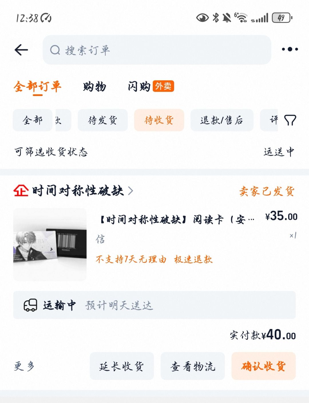 垂死病中惊坐起!我的阅读卡发货了! 1