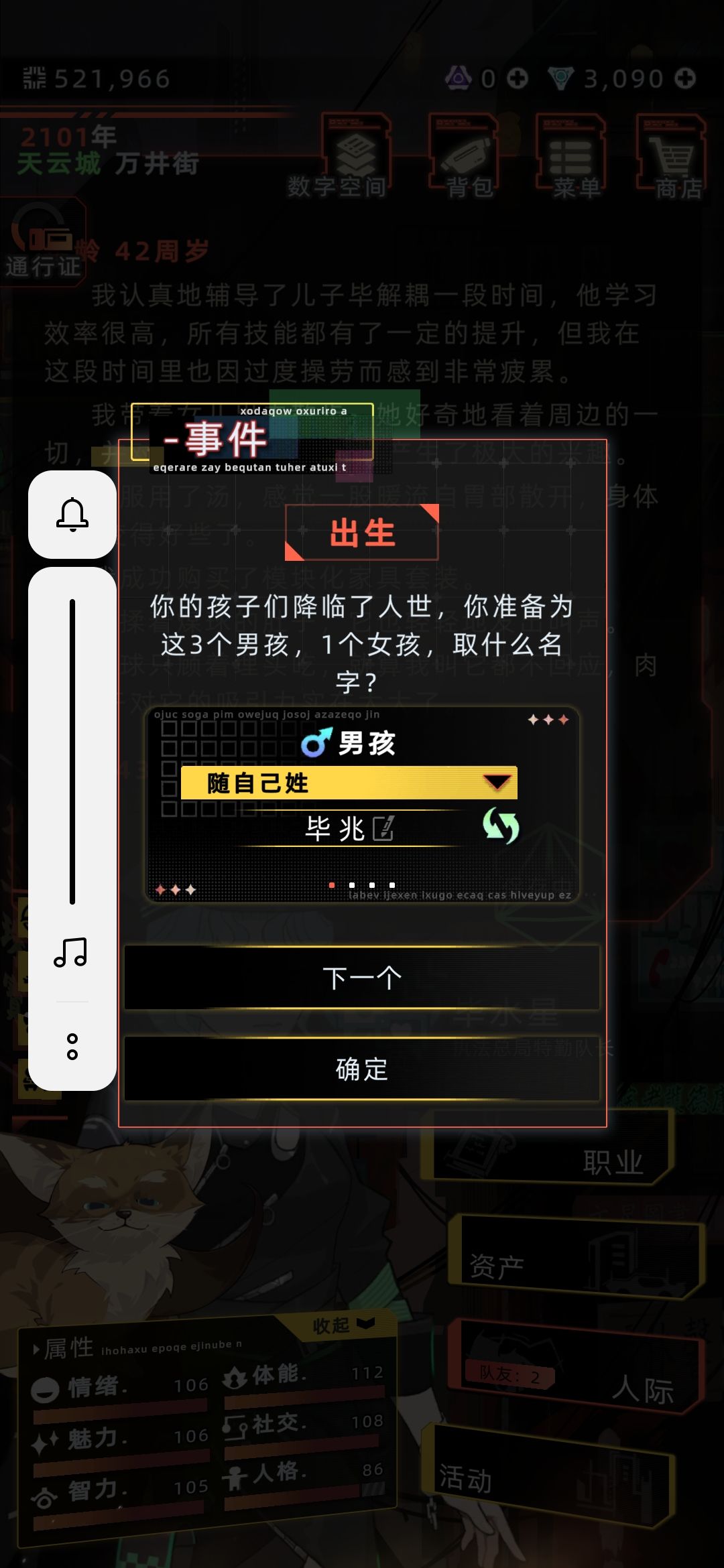 真的离谱,一不小心有六个孩子 3