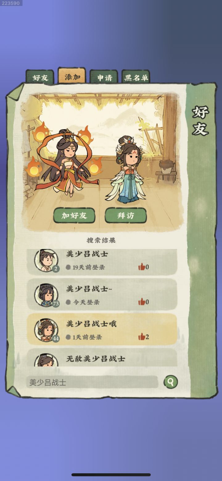 我直接惊呆了……截图