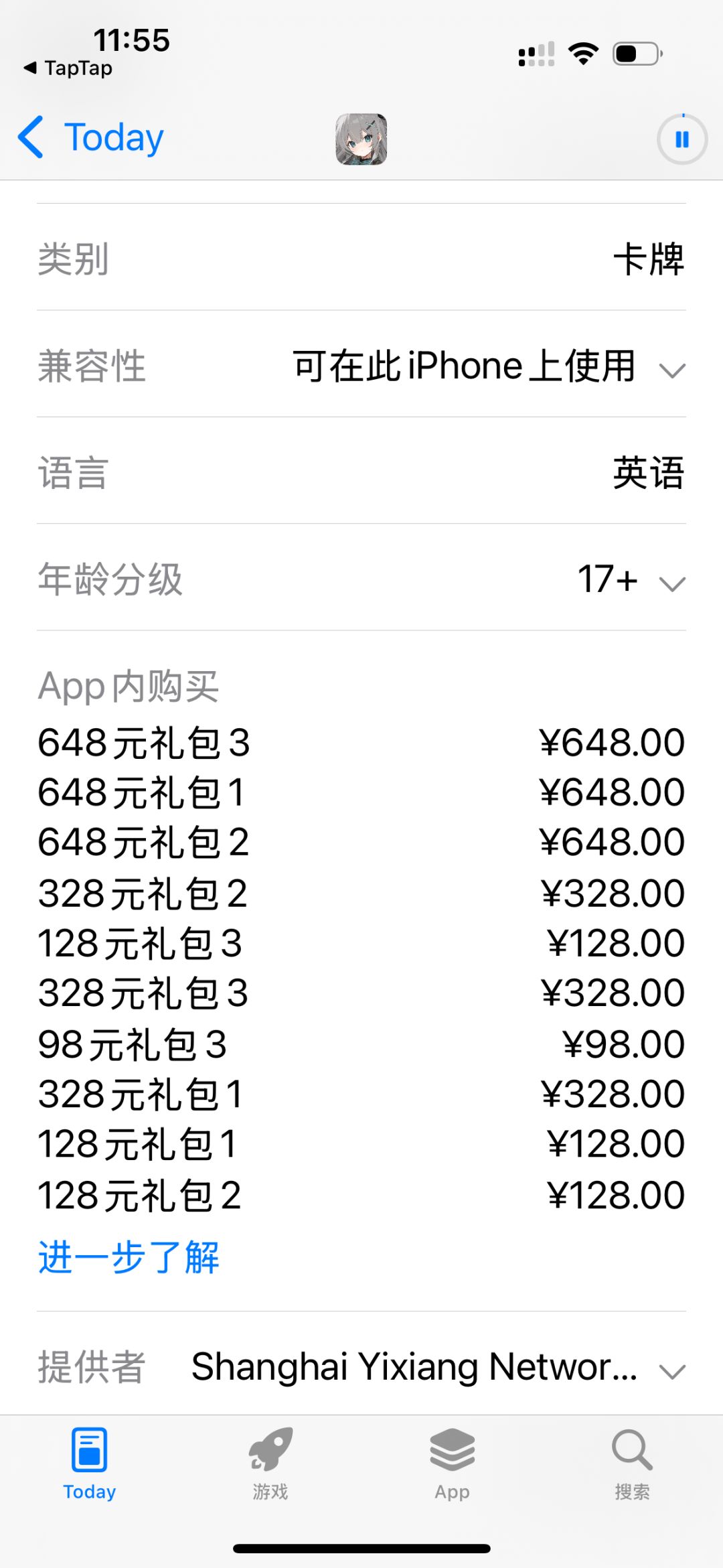TapTap