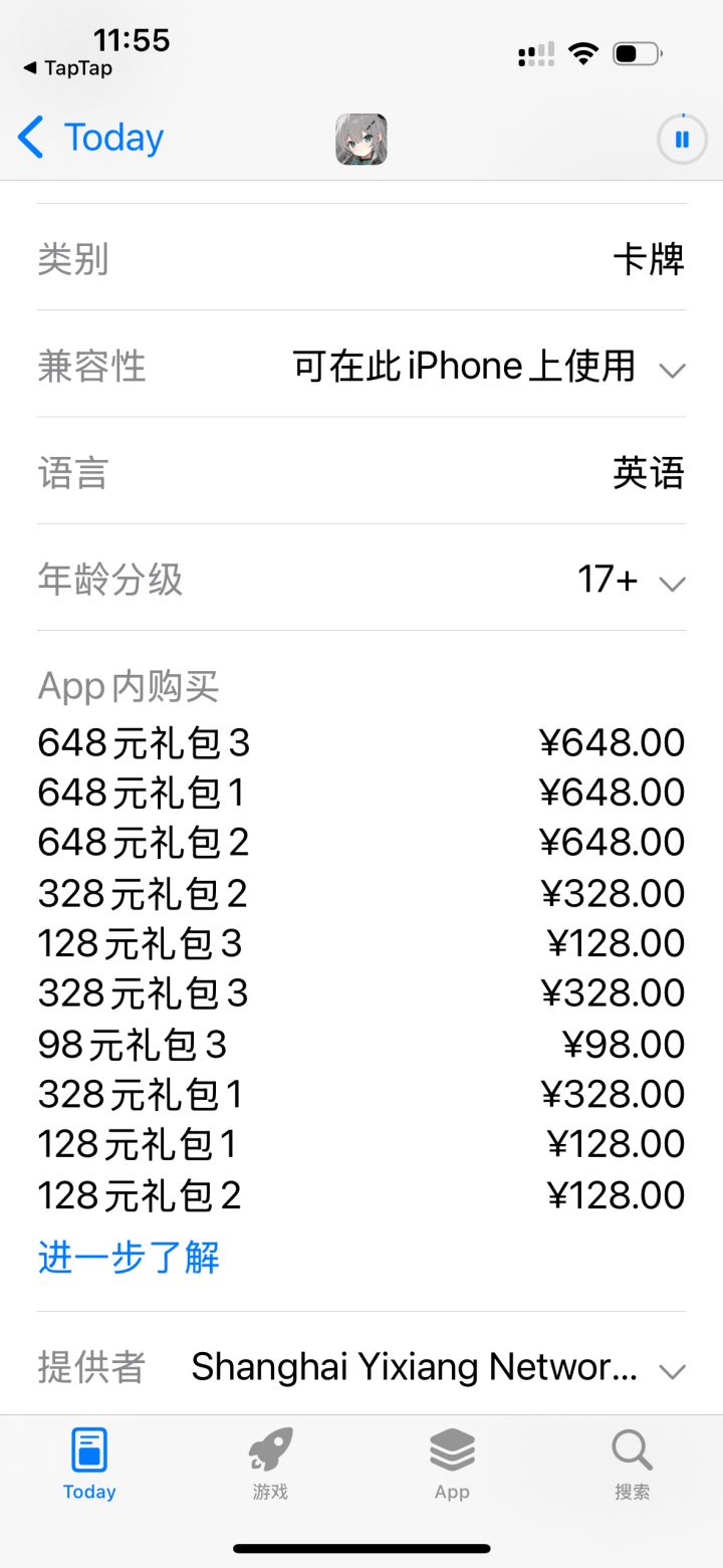 TapTap