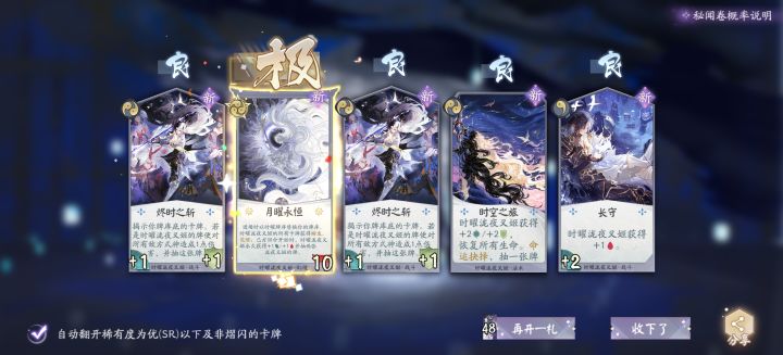 今天送了五十卡包，看看爆率如何截图