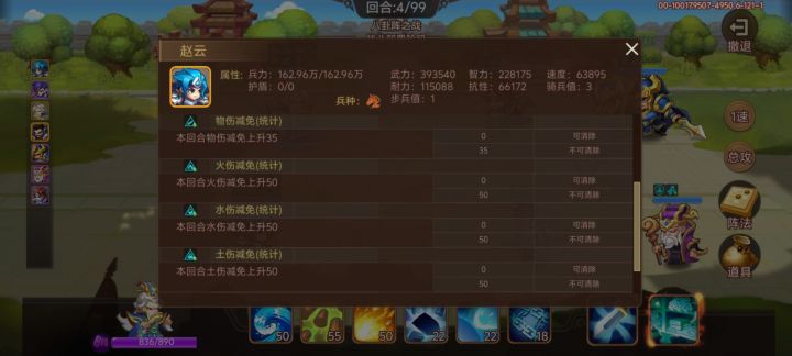 为什么物伤减免100,对面还能造成伤害?截图