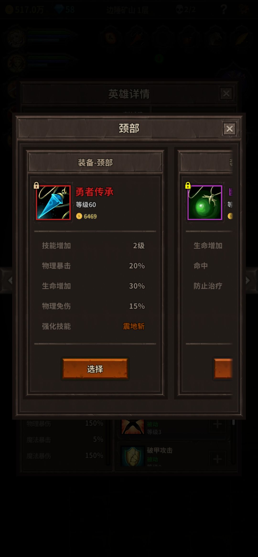 终于一周目通关了,锻造红装优先升什么好 2