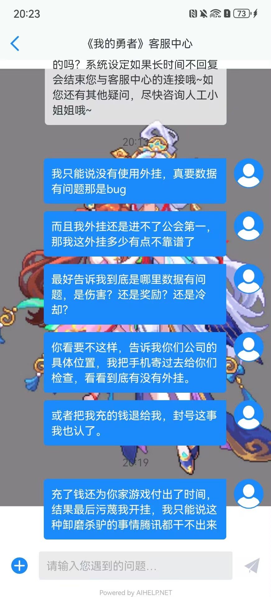 你游这不叫卸磨杀驴叫什么? 2