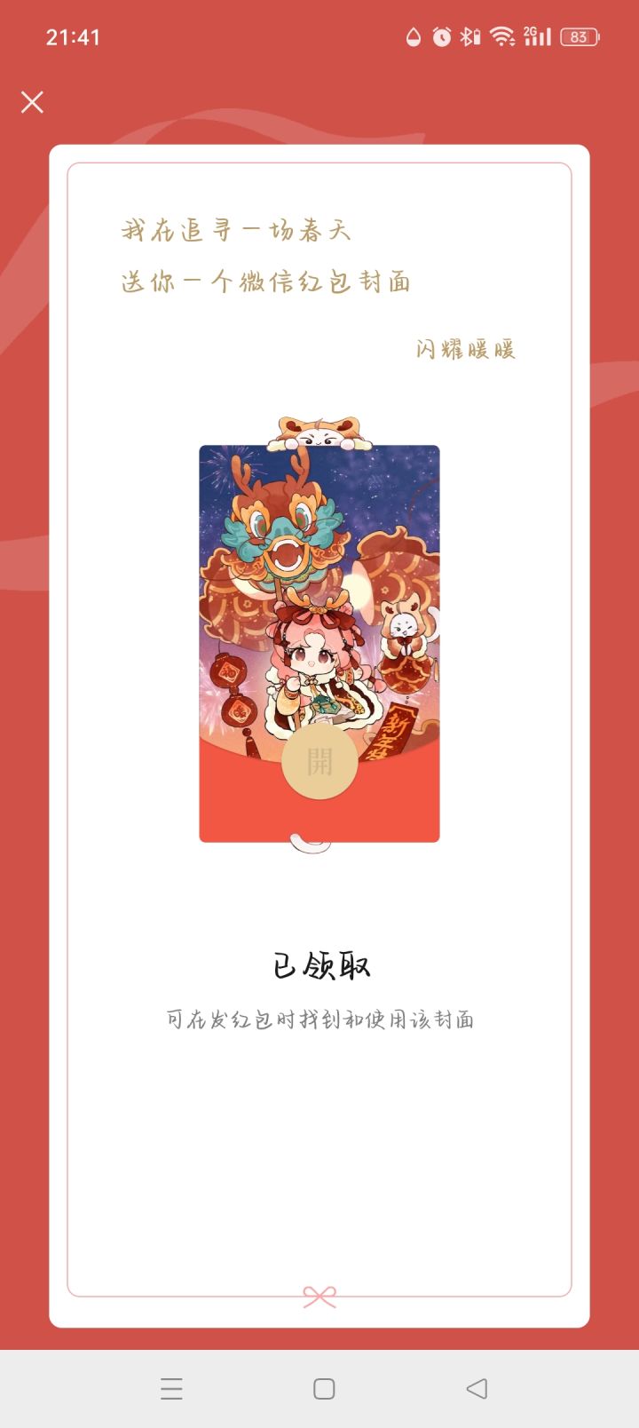 感谢狗叠投放那么多份截图