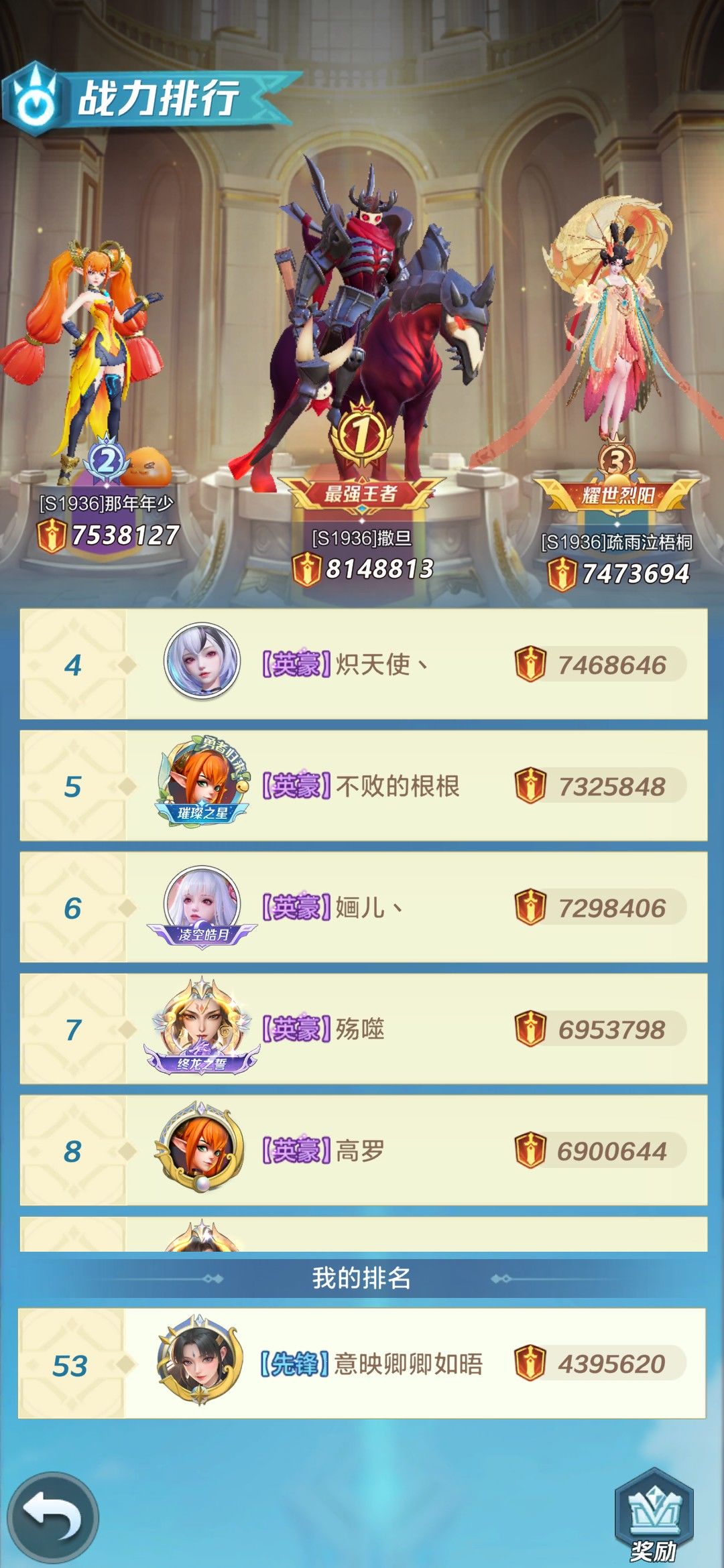 零氪回归一服第8天 3