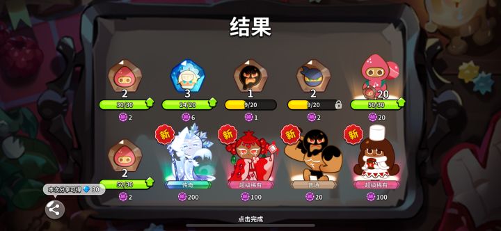 10发出这个算什么水平截图