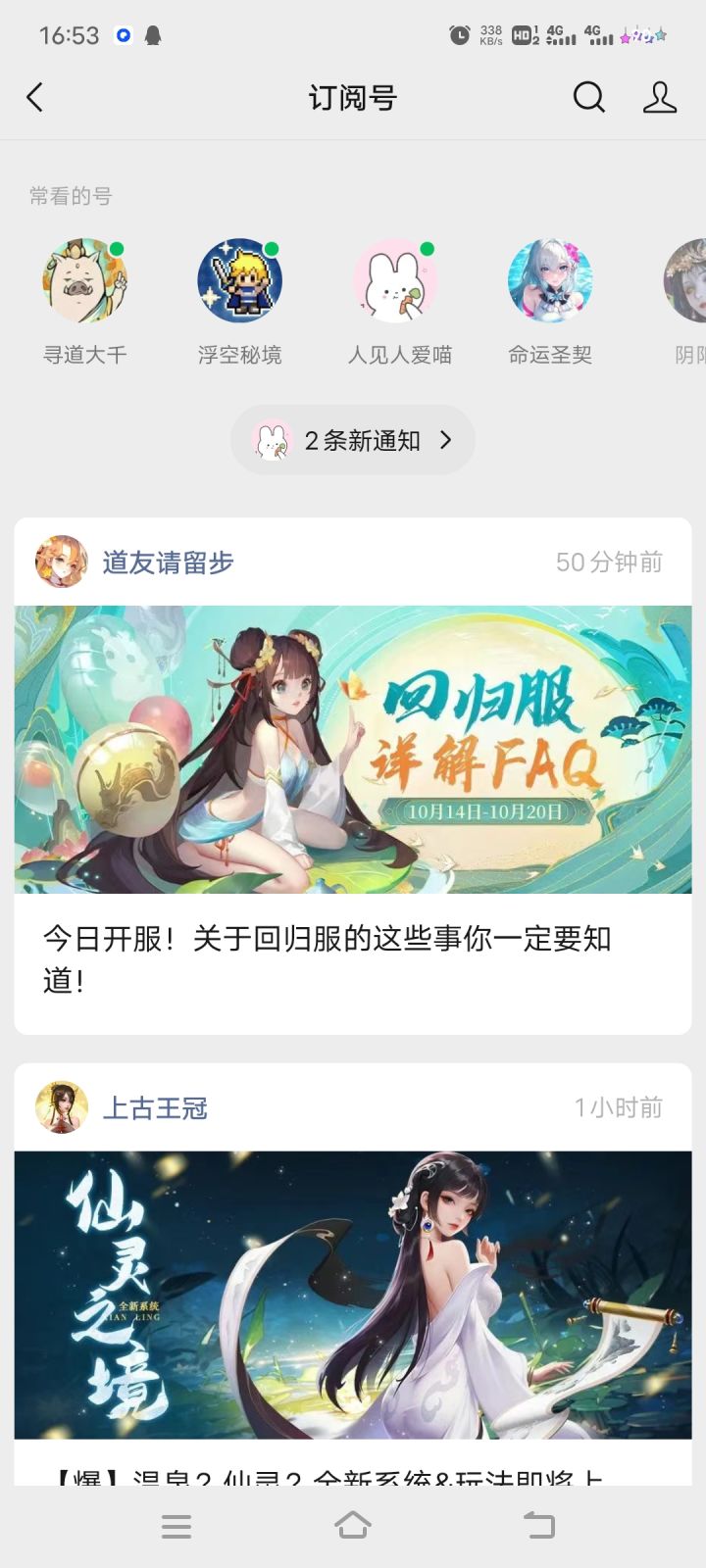 有回归必刷到截图