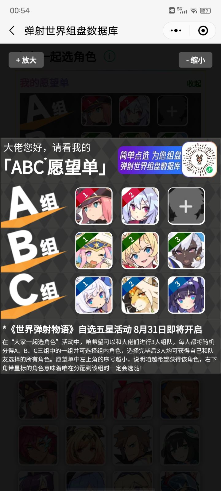 有人一起组嘛截图
