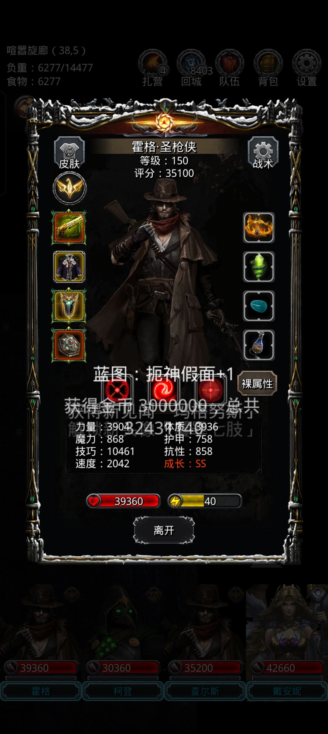 图48七宗罪 2