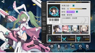 角色家园（生产）技能大全