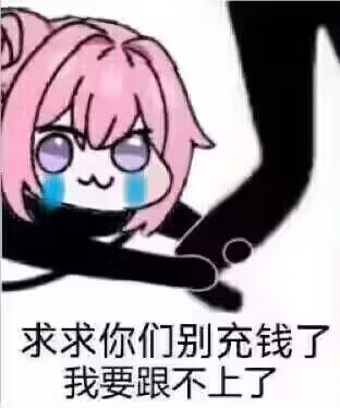 忘却前夜攻略（🐏妈版本）