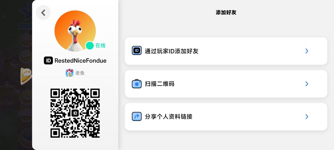 国际服加好友 长期有效 1