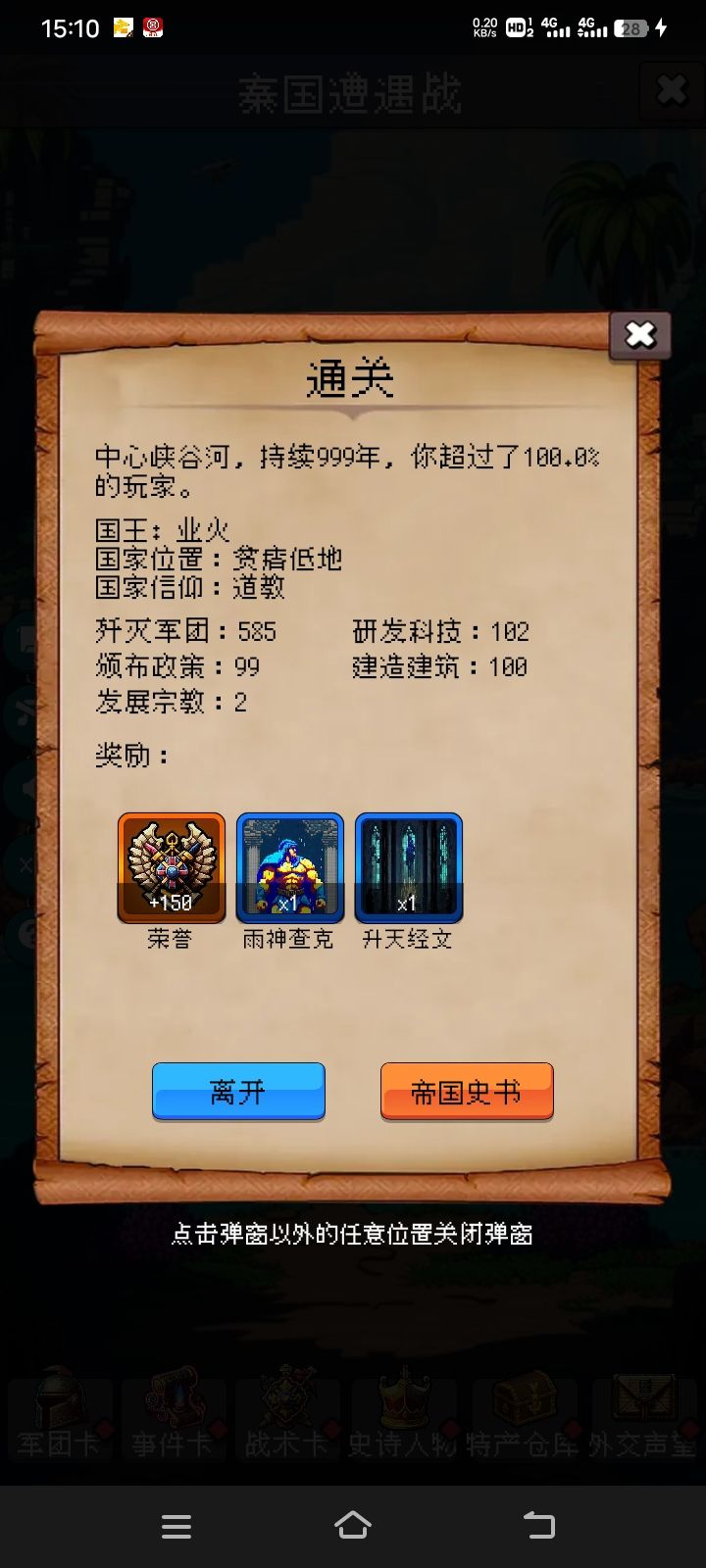 总算又一次完结了截图