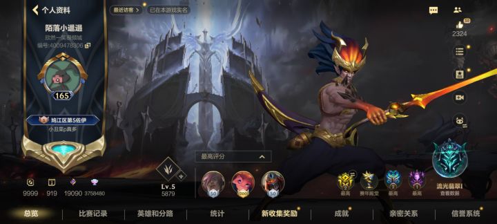 这是我来时的路！燃起来！截图