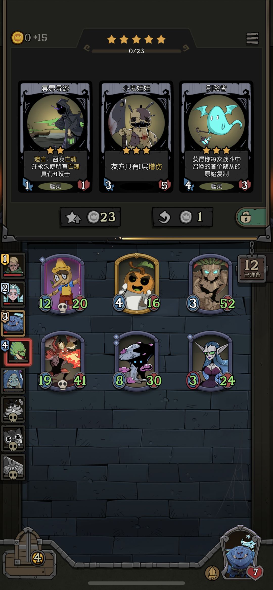 断触导致天胡变天崩 2