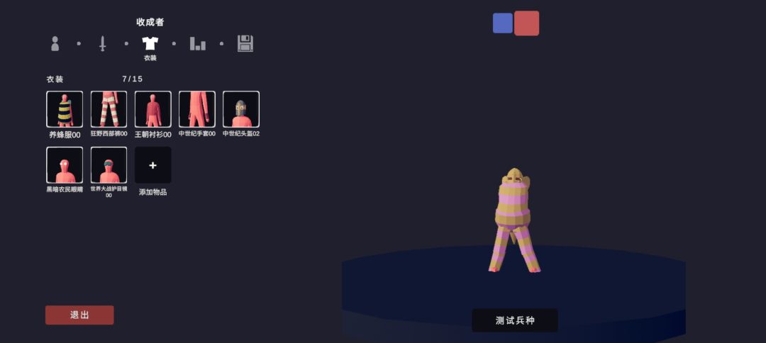 不要小看我的收成者! 6