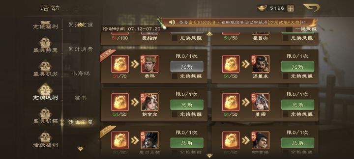 三国杀截图