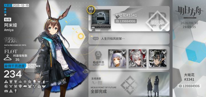 8个半月…截图