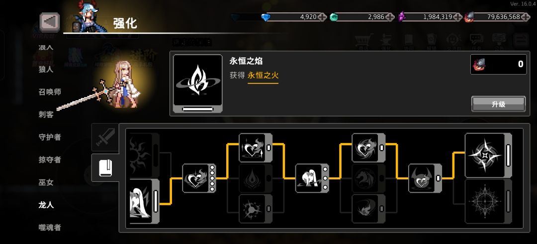 龙人怎么打出极致伤害？ 2
