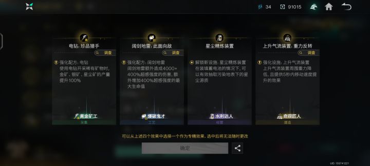 太难选了截图