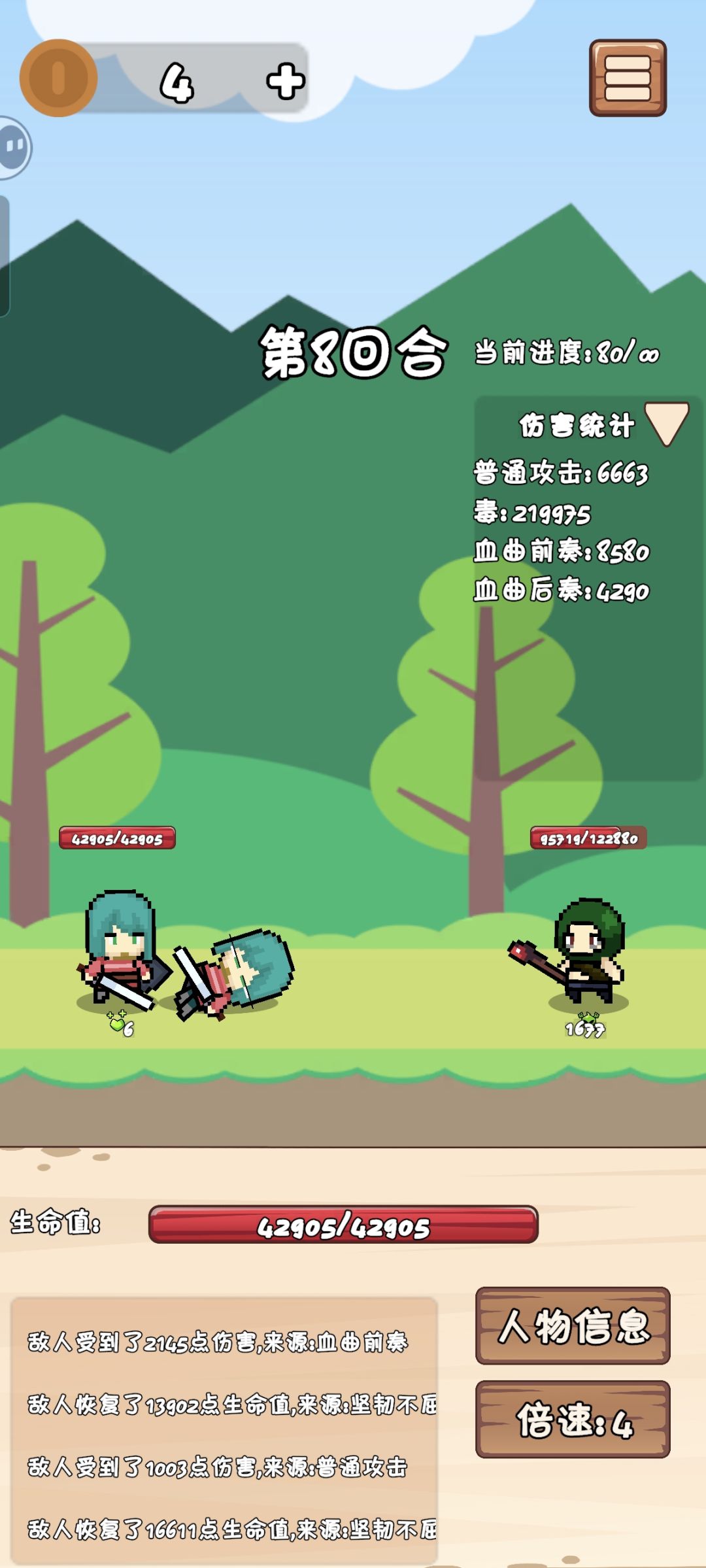 毒战士无尽攻略 2