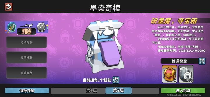 萌新刚入坑,墨染奇椟时间不够了怎么办?截图