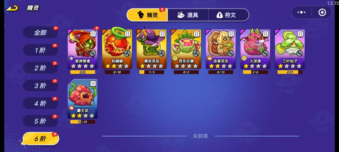 我忘了氪了多少了 2