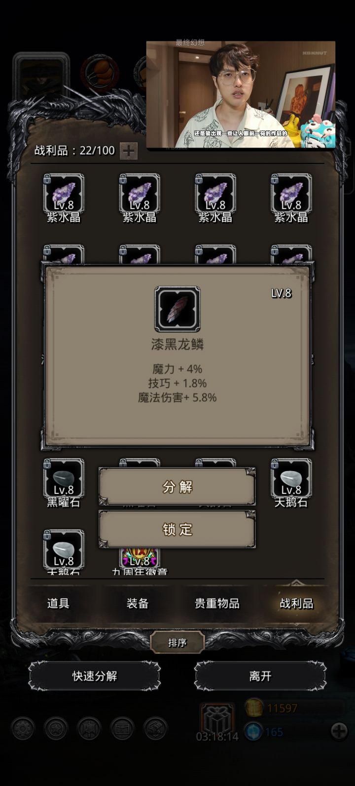这玩意好吗截图