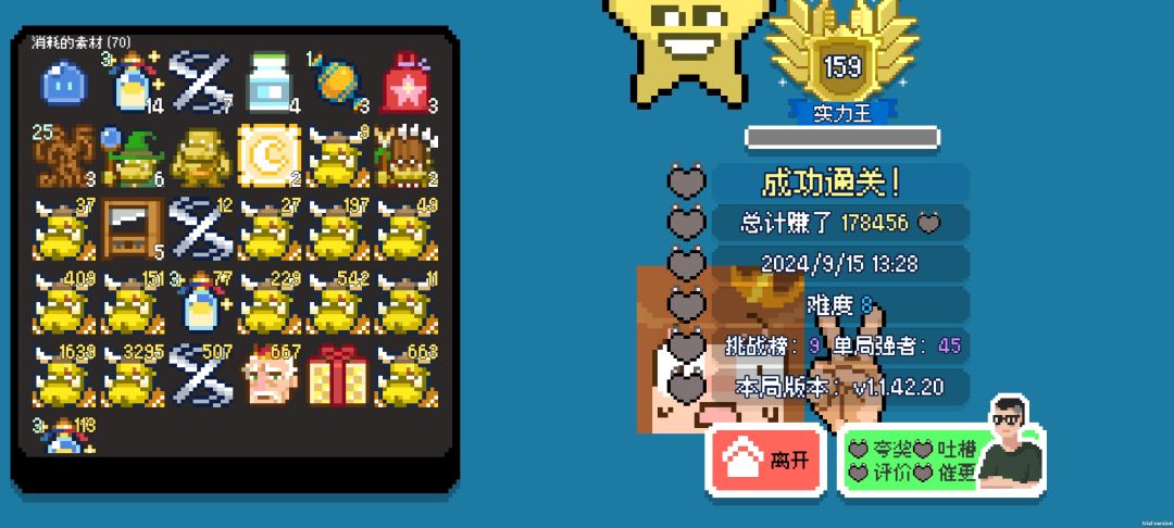 第一次这么高,好耶ε٩(๑> ₃ <)۶ 2
