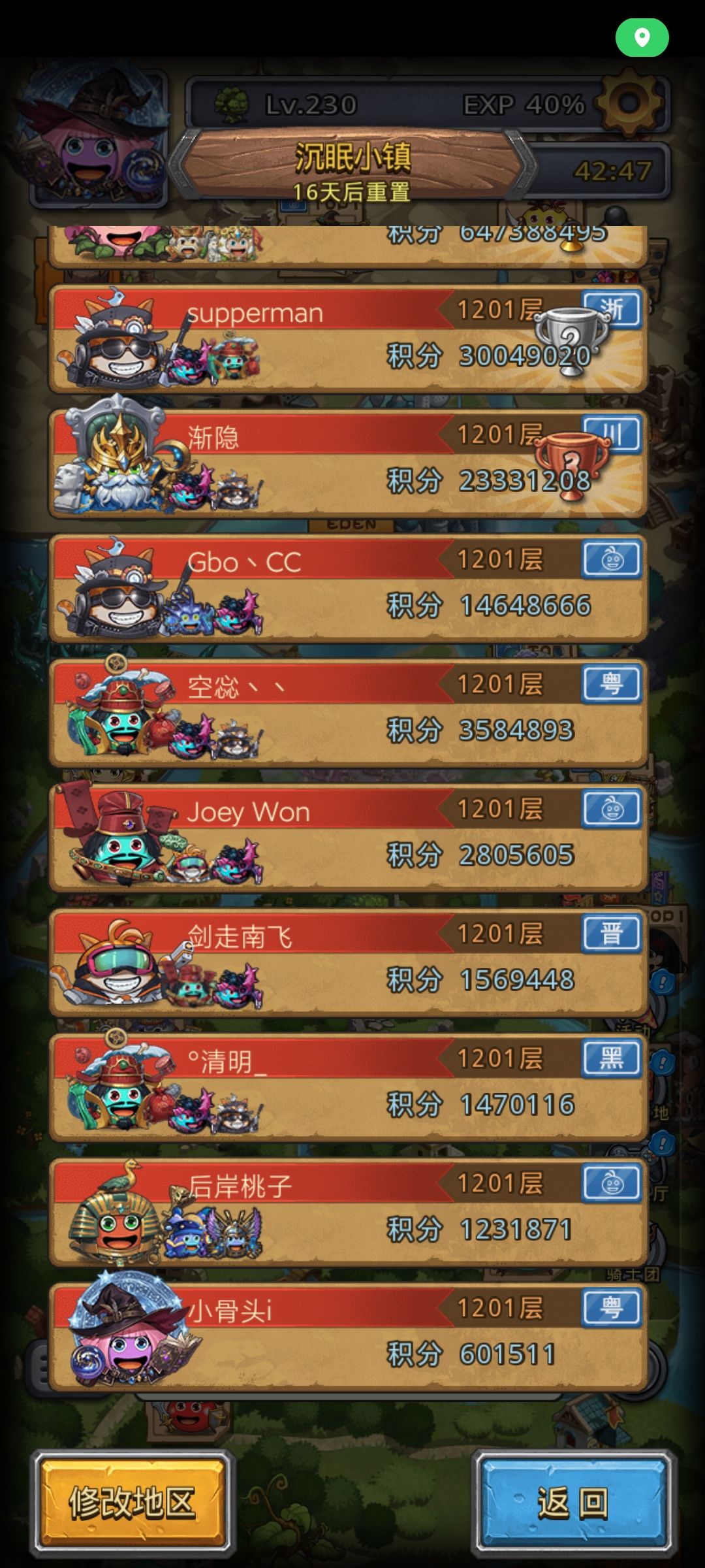 沉眠小镇最靓的仔出现了 1