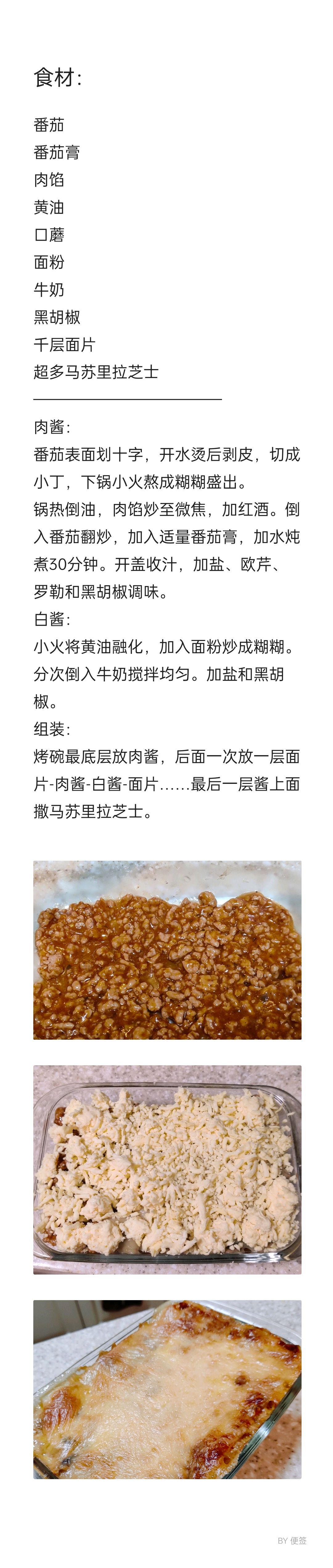 丰收季！从番茄种子到意式千层面 4