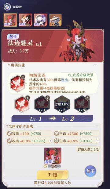 斩击和法连不共用次数，雪菲史诗加强