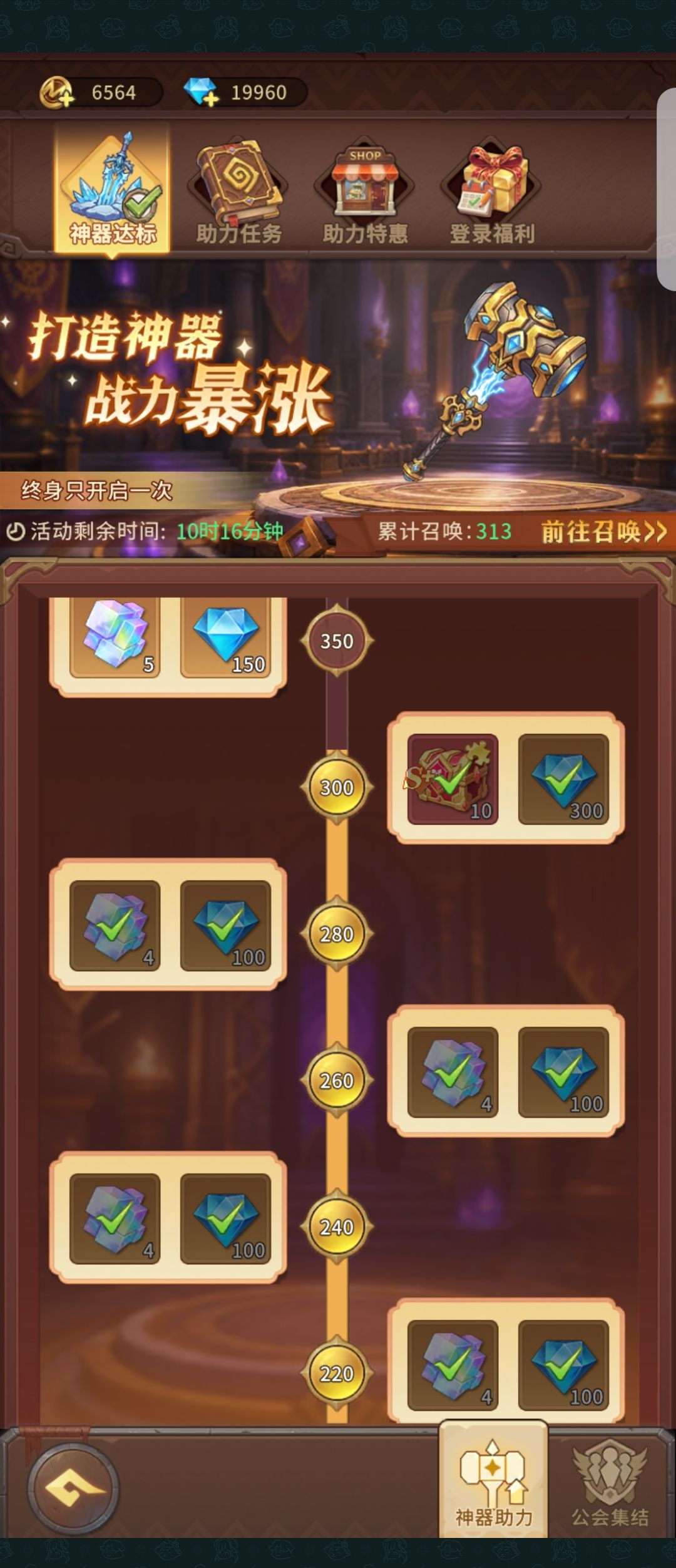 英雄集结及4个达标任务解释 6