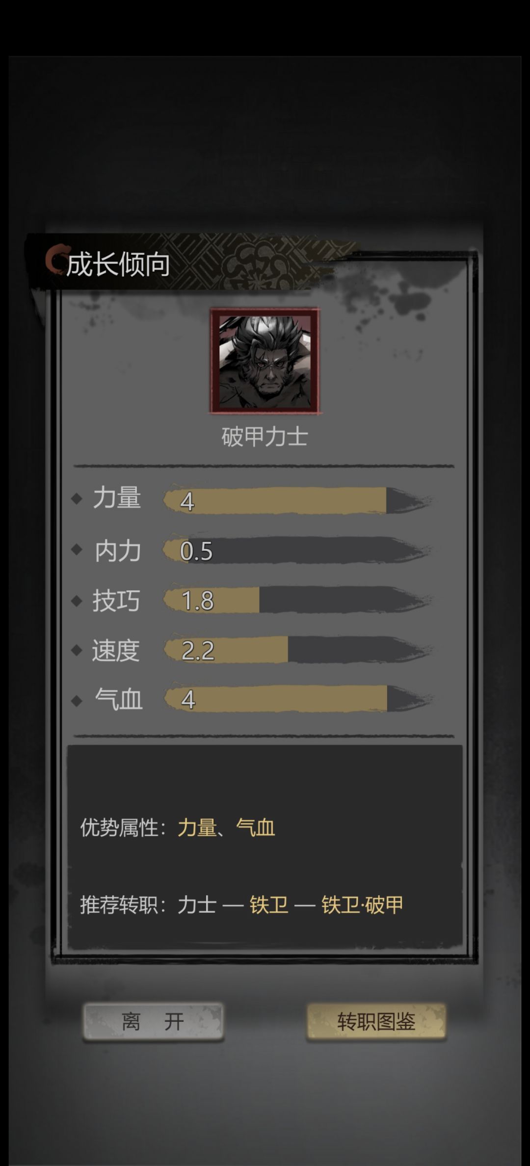 第10章的破甲用千军转能不能行 2