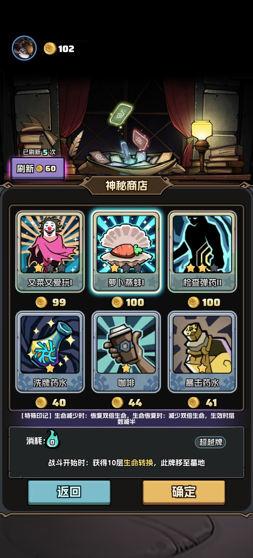 生命转换的效果和复活会有冲突吗? 1