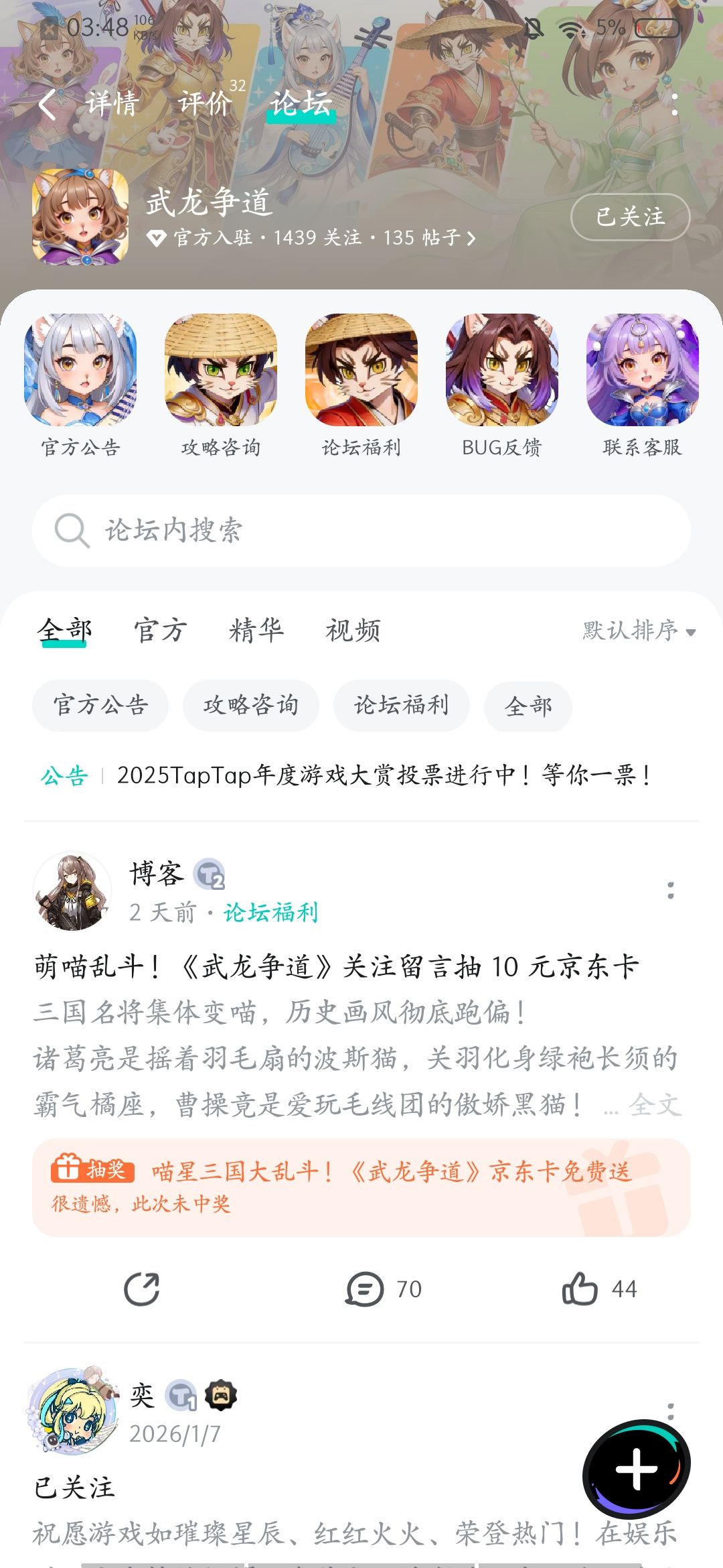 预约下载啦，希望游戏创造辉煌未来 2