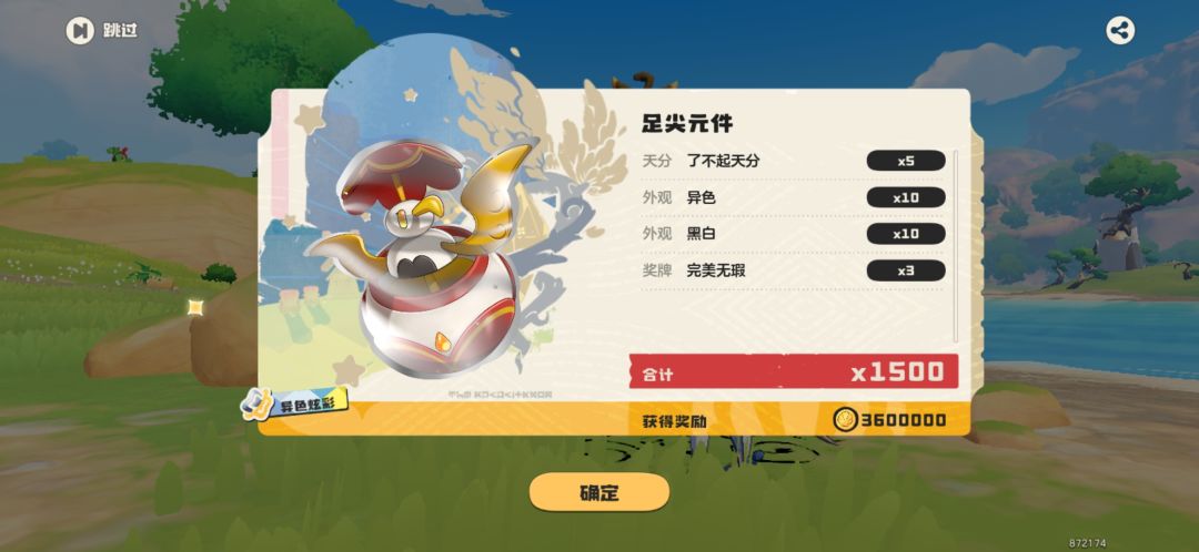 就这个s3赛季异色抓爽了 2