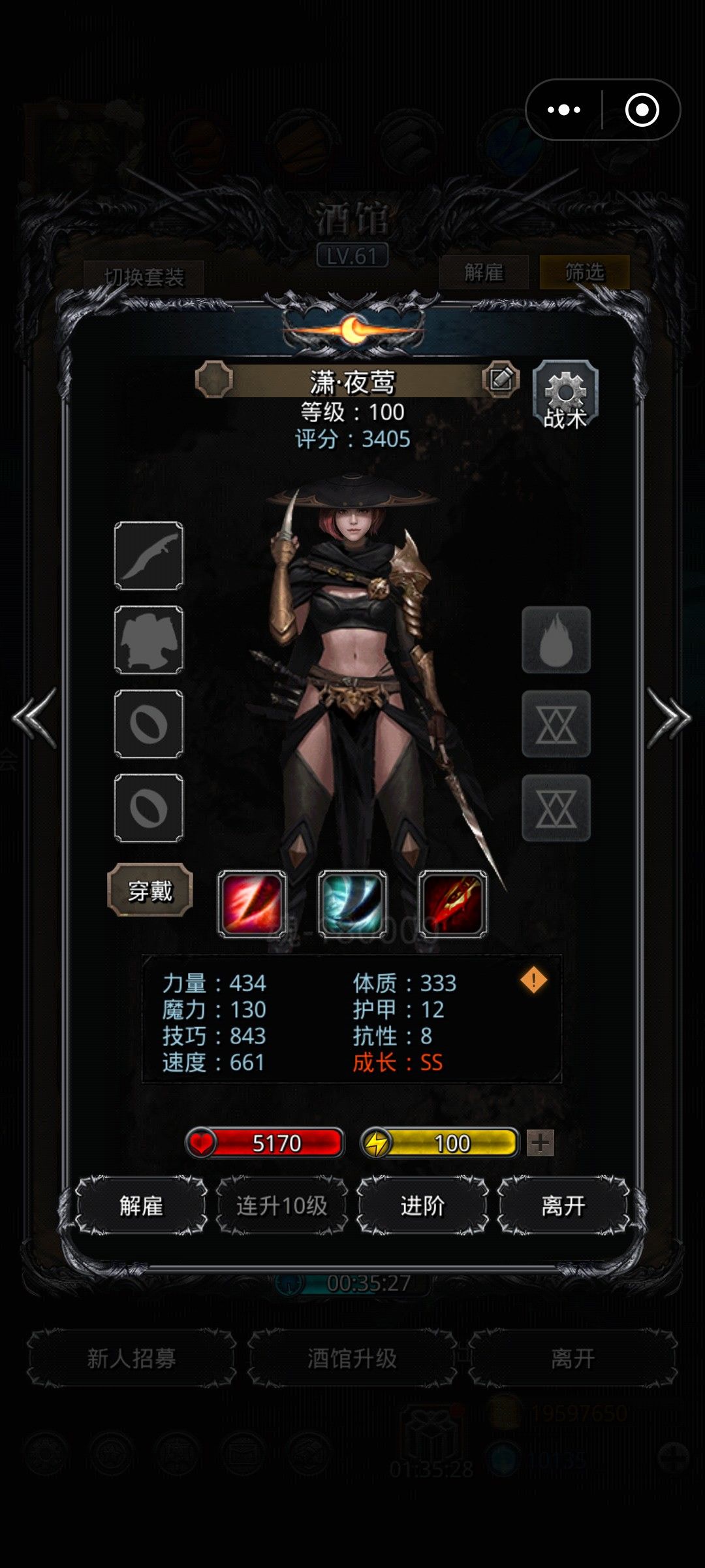 想要火法不出 1