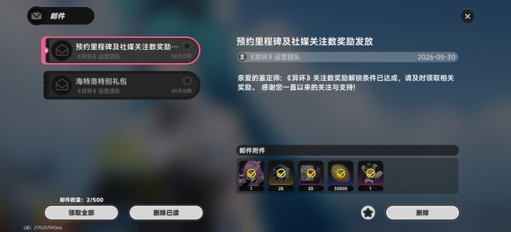 不用创新号了,朋友费都没有了……截图