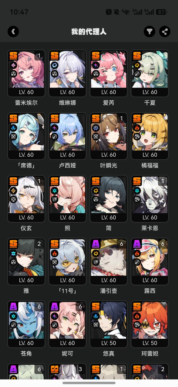 马上开不歪池了截图