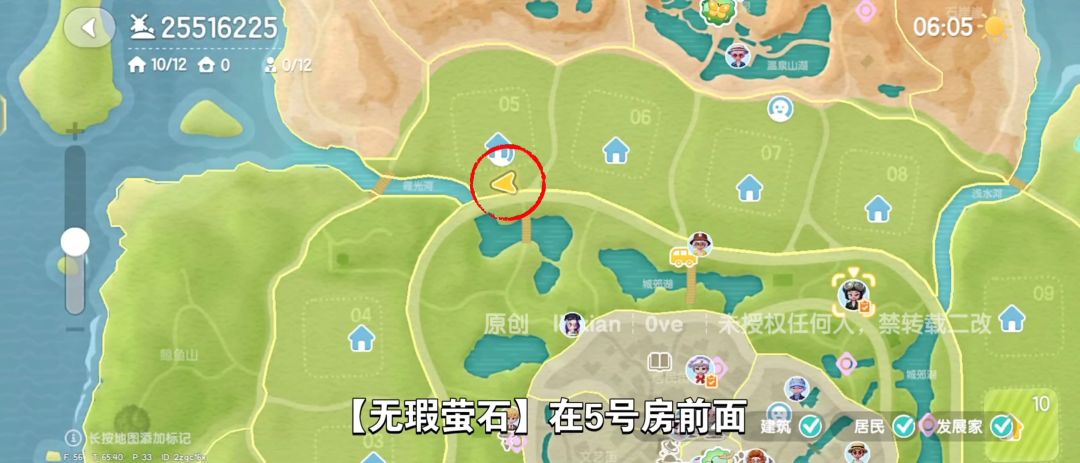 【心动小镇】(7.1)溜溜橡木&无暇萤石 3