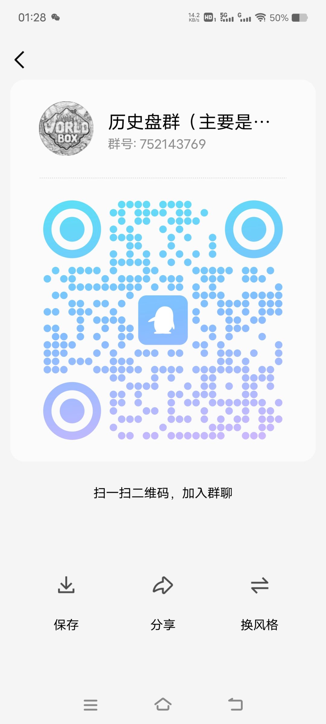 世界盒子历史社招人了,有能力管群剪辑给管 2