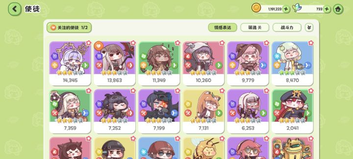 萌新问问配队截图