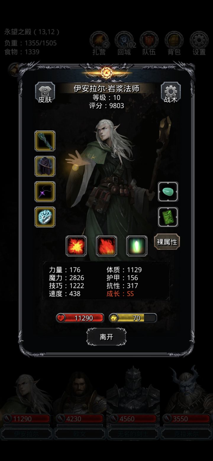拔树成功截图